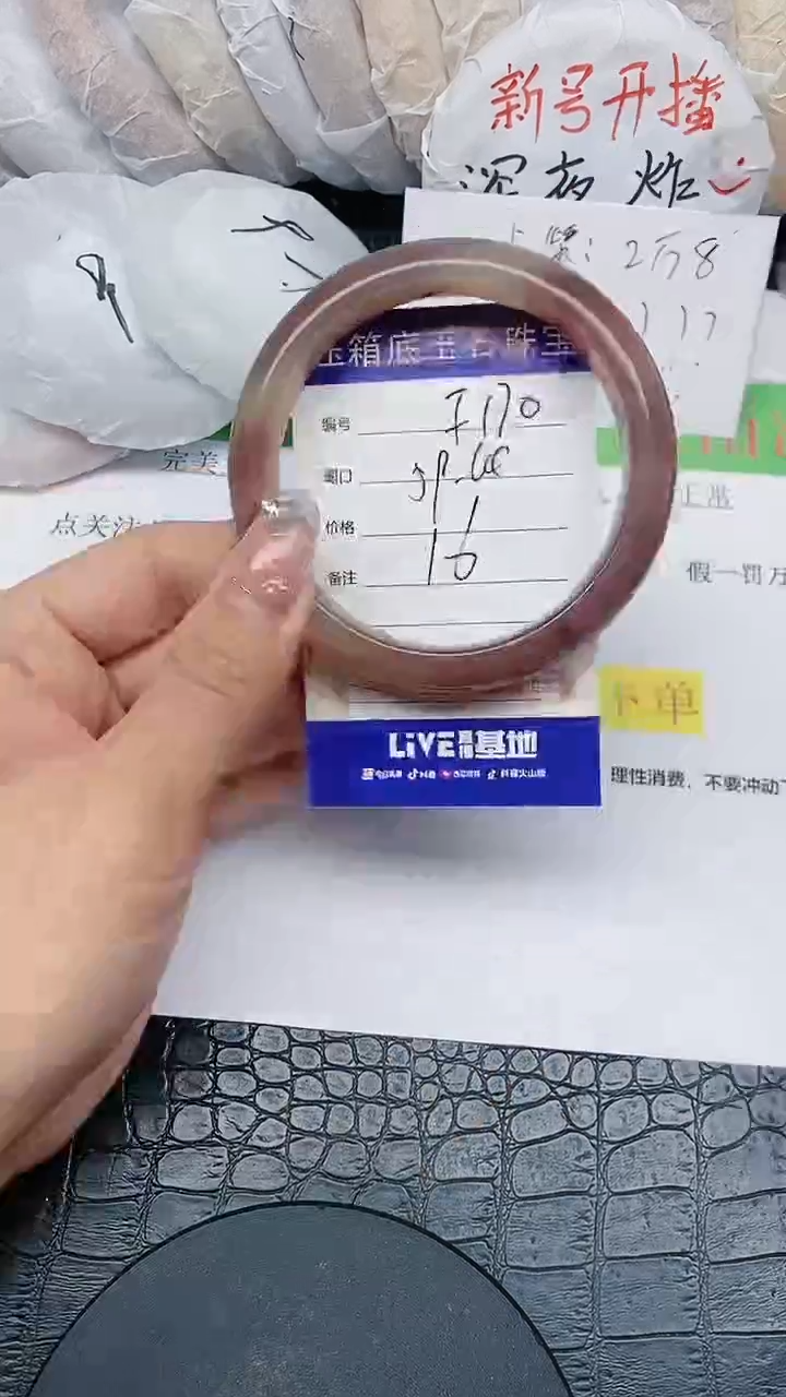 【闪购商品】石英质玉手镯未镶嵌无证书F170
