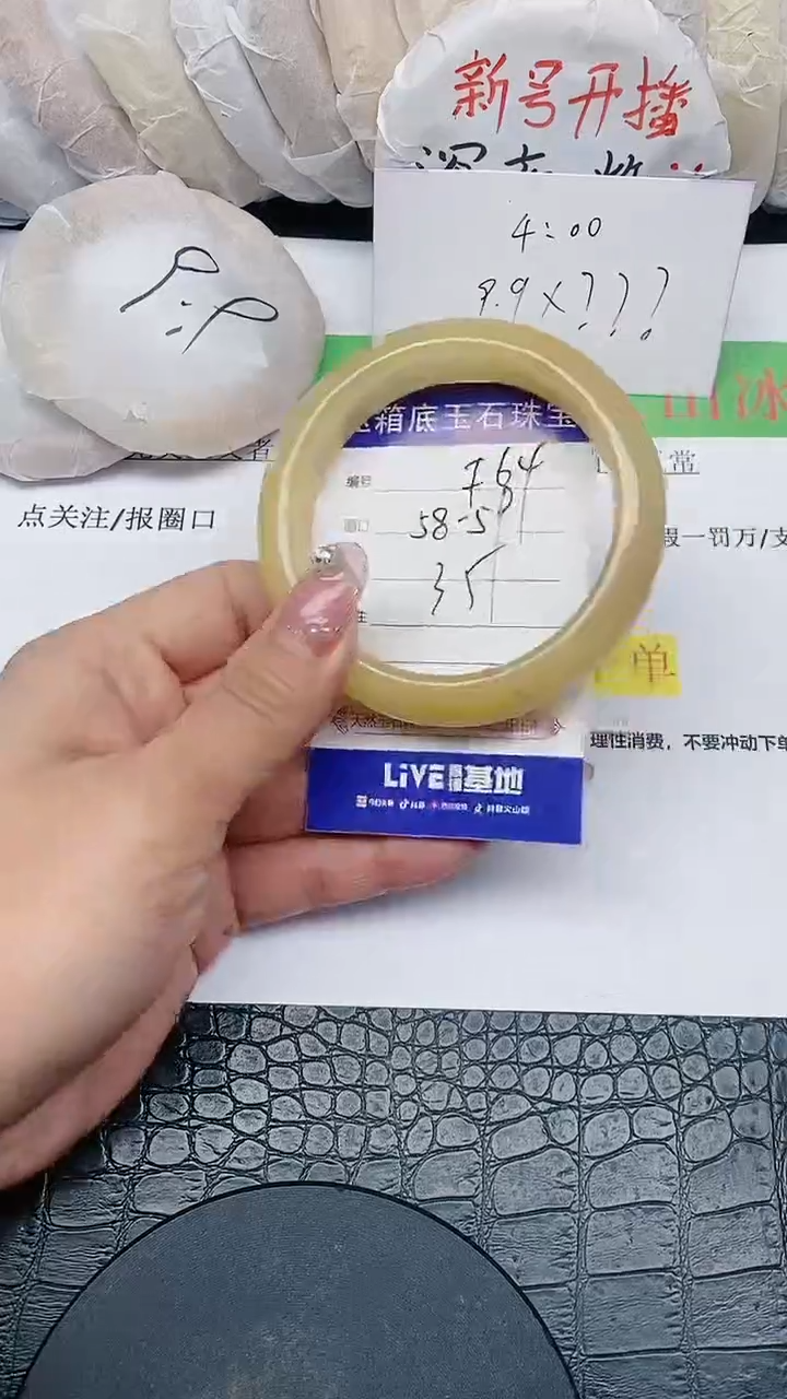【闪购商品】石英质玉手镯未镶嵌无证书F64