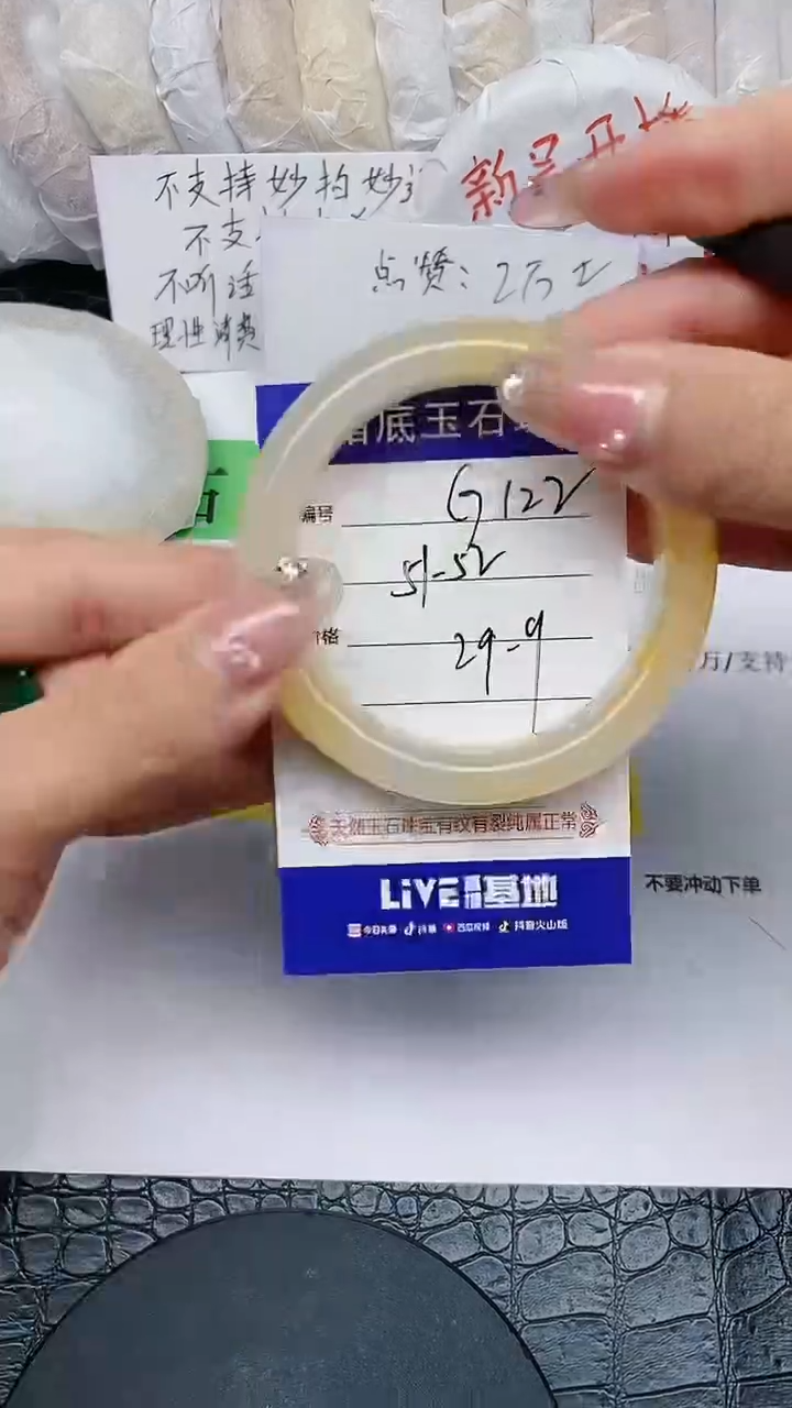 【闪购商品】石英质玉手镯未镶嵌无证书G122