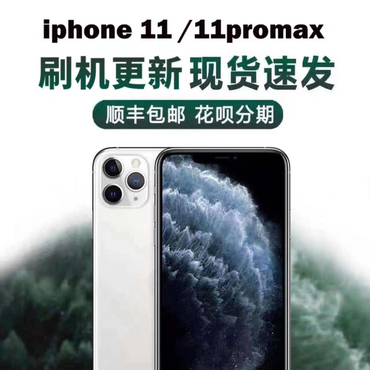 99新 Apple/苹果 二手苹果iPhone11正品全网通4g双卡苹果11pm手机