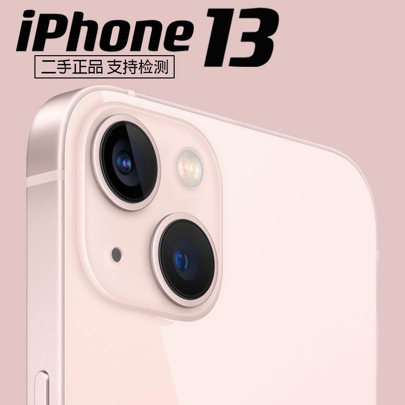 【顺丰】 二手iPhone13苹果13手机正品全网通实用手机