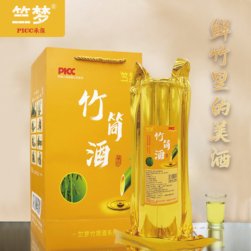 竺梦【三年款】正宗原生态竹筒酒鲜竹子青竹酒金装送礼52度纯粮高度