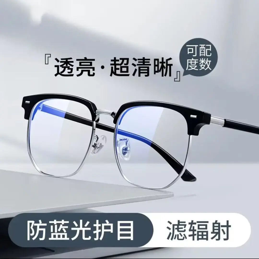 半框近视眼镜可配置度数防蓝光斯文理工男女百搭眼镜痞帅平光镜.