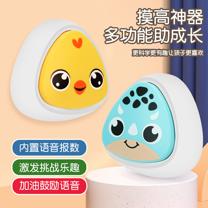 儿童语音摸高神器拍拍乐长高训练器跳高计数器宝宝弹跳助长增高器