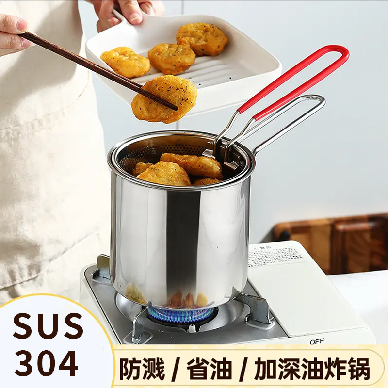 304不锈钢多功能油炸锅 家用天妇罗炸锅厨房省油带滤网迷你小炸hl