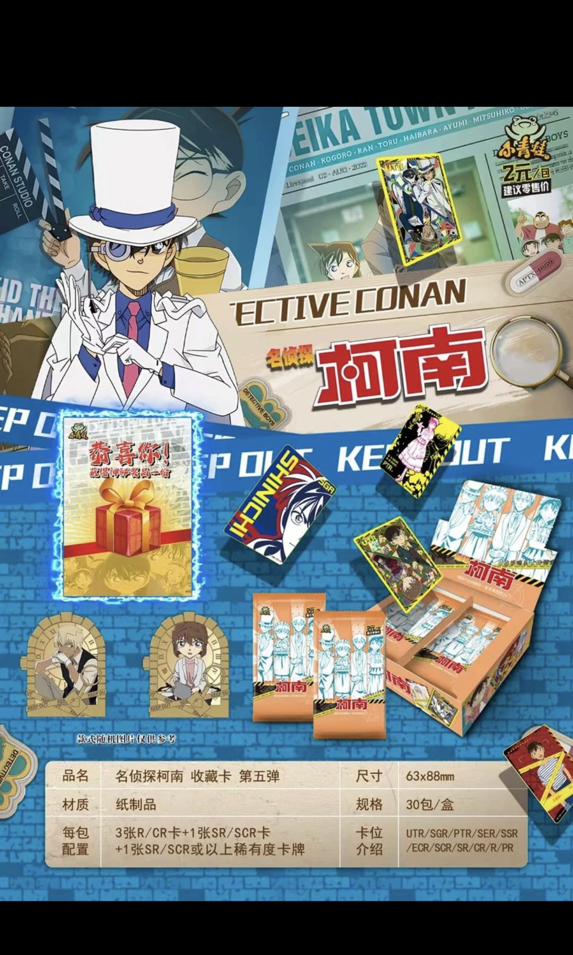 【小青蛙柯南第五单】欢乐！卡牌盲盒（主播代拆）