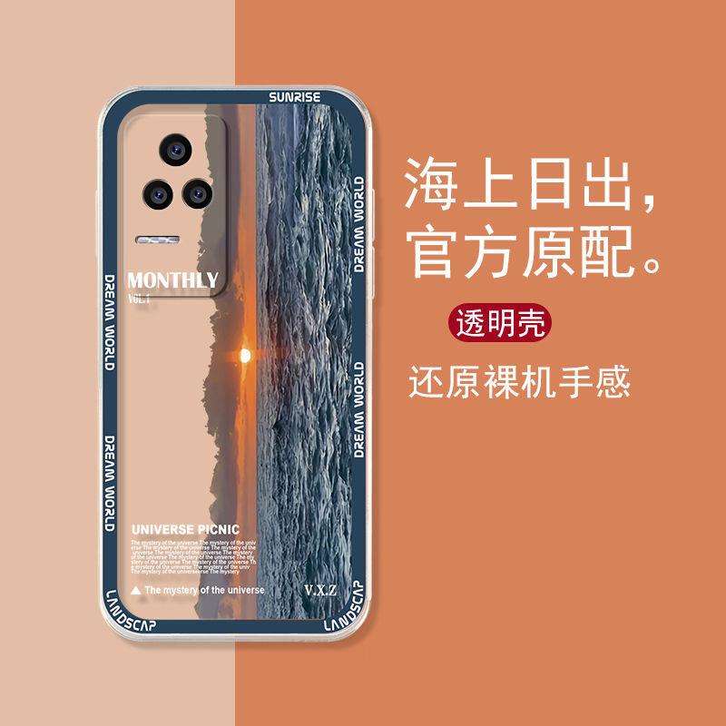 适用于红米k40s手机壳RedmiK40S海上日出简约男防摔软壳全包式