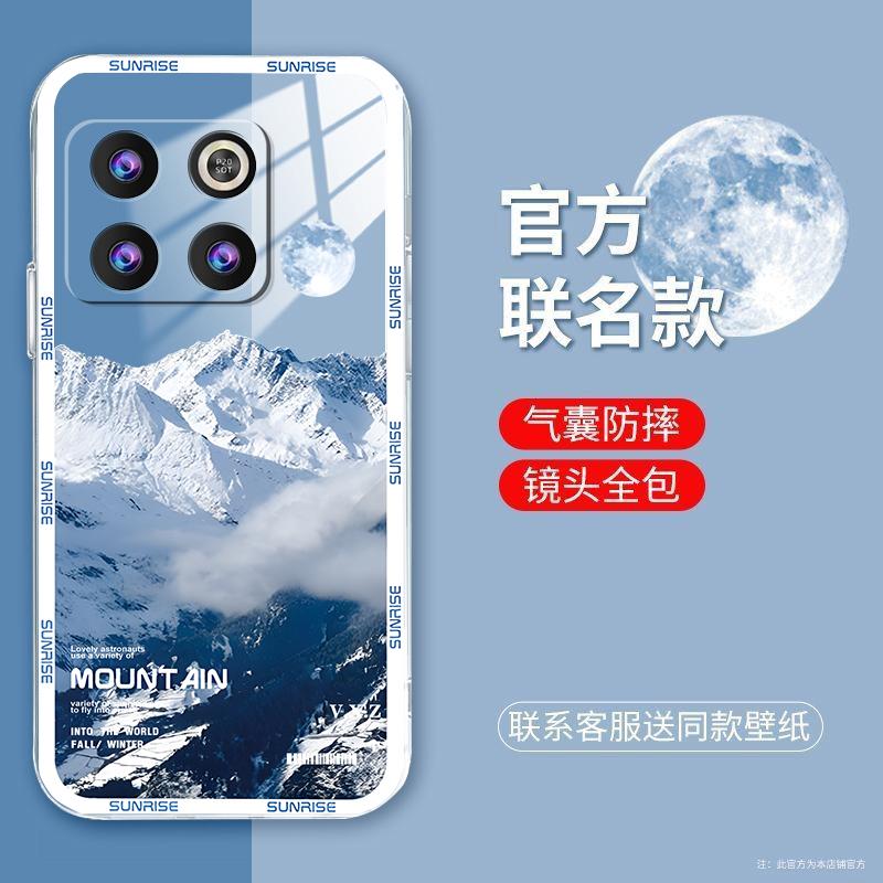 适用于一加acepro手机壳OnePlusACEPRO白色雪山简约男防摔软壳全