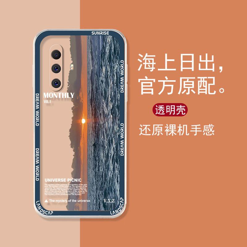 适用于vivox30手机壳VIVOX30海上日出简约男防摔软壳全包式