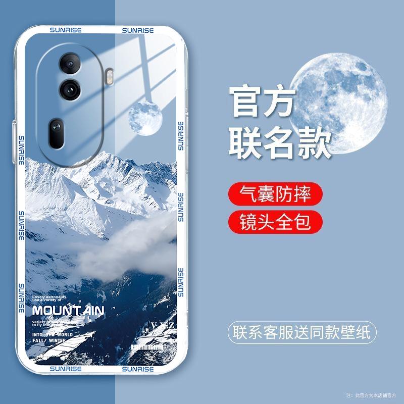 适用于opporeno11pro手机壳欧珀11PRO白色雪山简约男防摔软壳全包