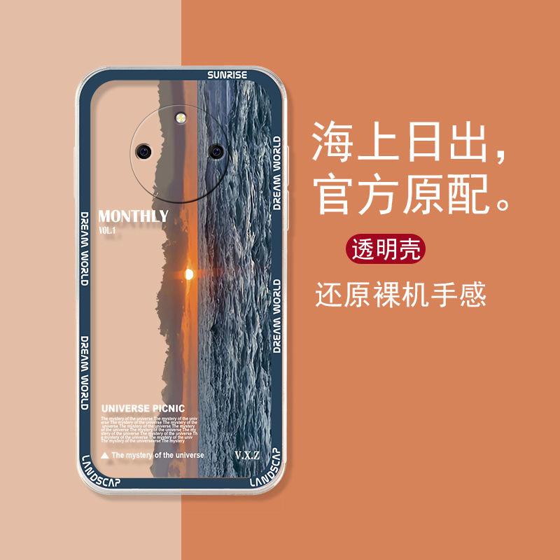 适用于荣耀 x50手机壳HONORX50海上日出简约男防摔软壳全包式