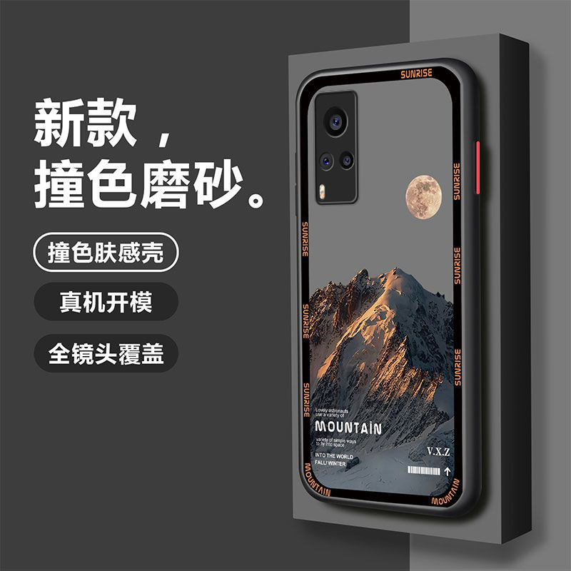 适用于vivox60手机壳VIVOX60日照金山简约男款防摔硬壳全包式