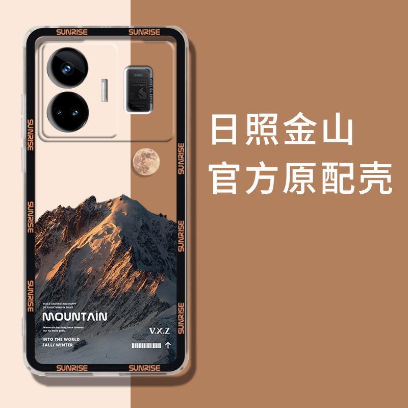 适用于真我 GT Neo5手机壳realmegtneo5日照金山简约男防摔软壳全