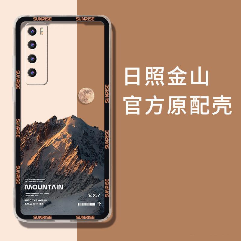 适用于华为nova7手机壳HUAWEINOVA7日照金山简约男防摔软壳全包式