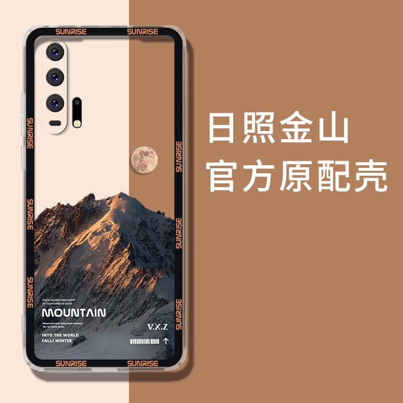 适用于荣耀20pro手机壳HONOR20PRO日照金山简约男防摔软壳全包式