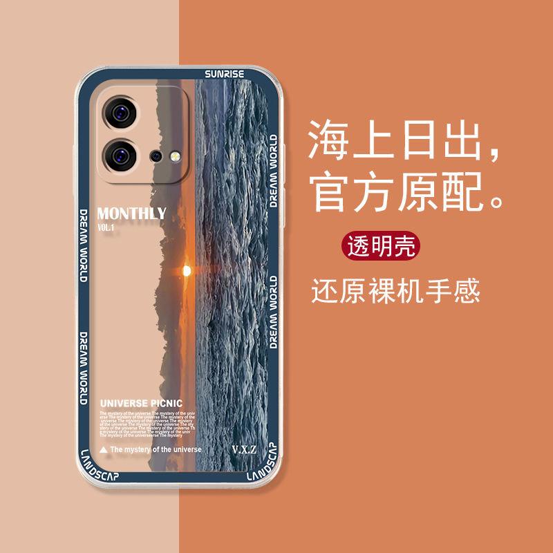 适用于iqoo neo8pro手机壳IQOO NEO8PRO海上日出简约男防摔软壳全