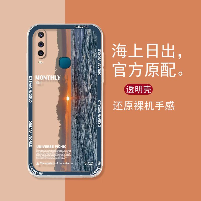 适用于vivoy3标准版手机壳VIVOY3标准海上日出简约男防摔软壳全包