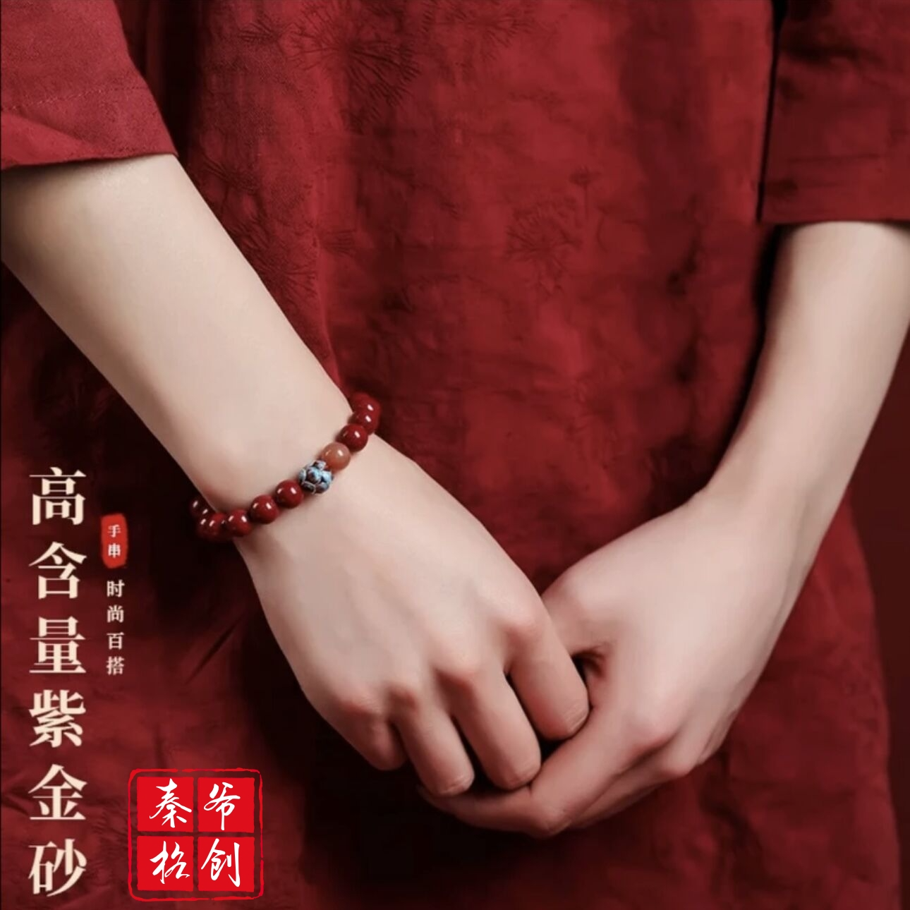 含辰砂工艺品天然朱砂手串【高含量】朱砂保真紫金砂太阳石