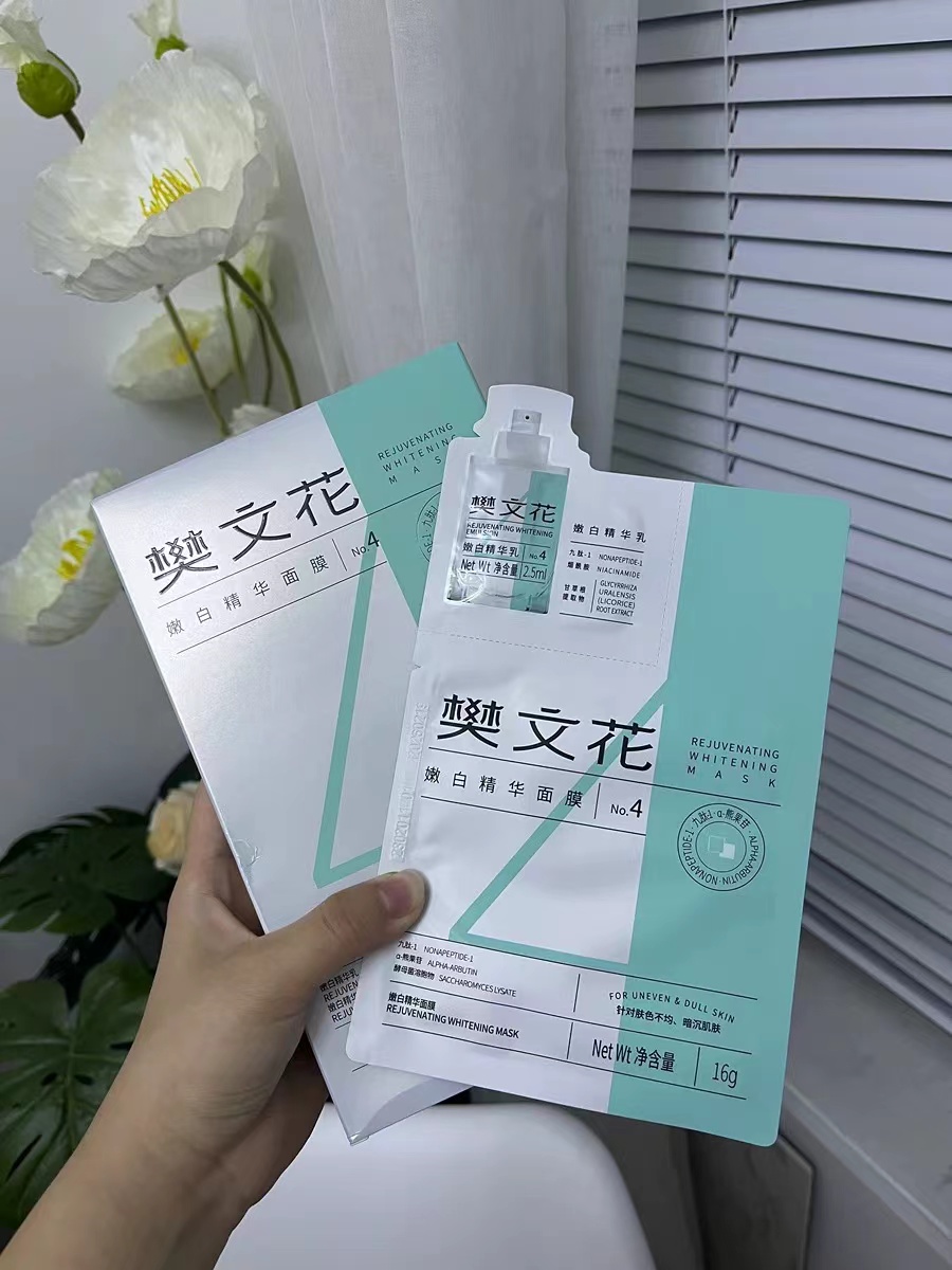 樊文花4号九肽精华面膜【10贴】