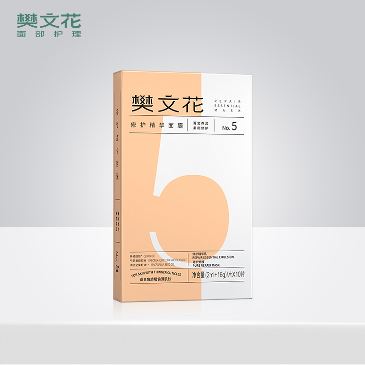 樊文花5号修复精华面膜