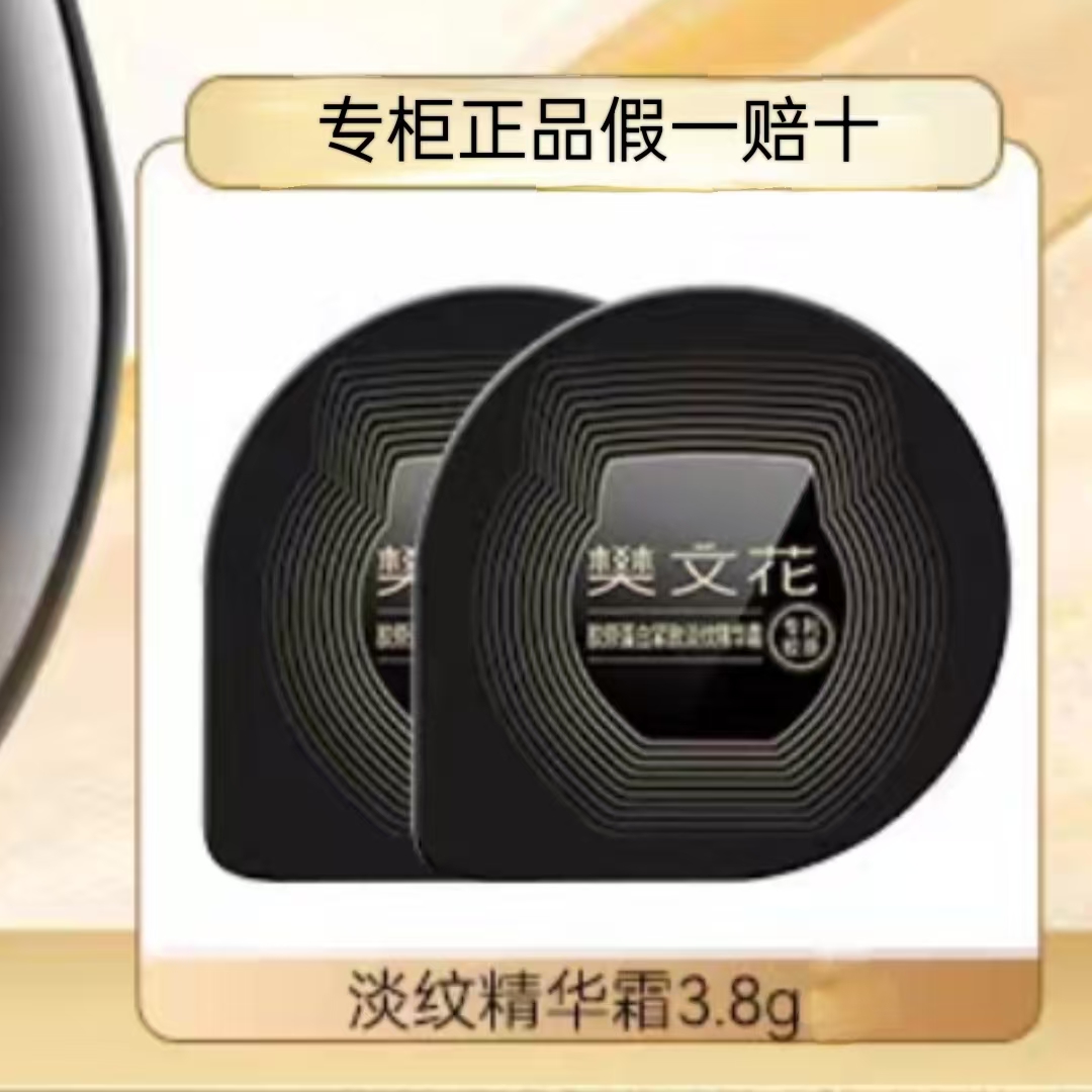 樊文花黑绷带胶原蛋白紧致淡纹精华霜