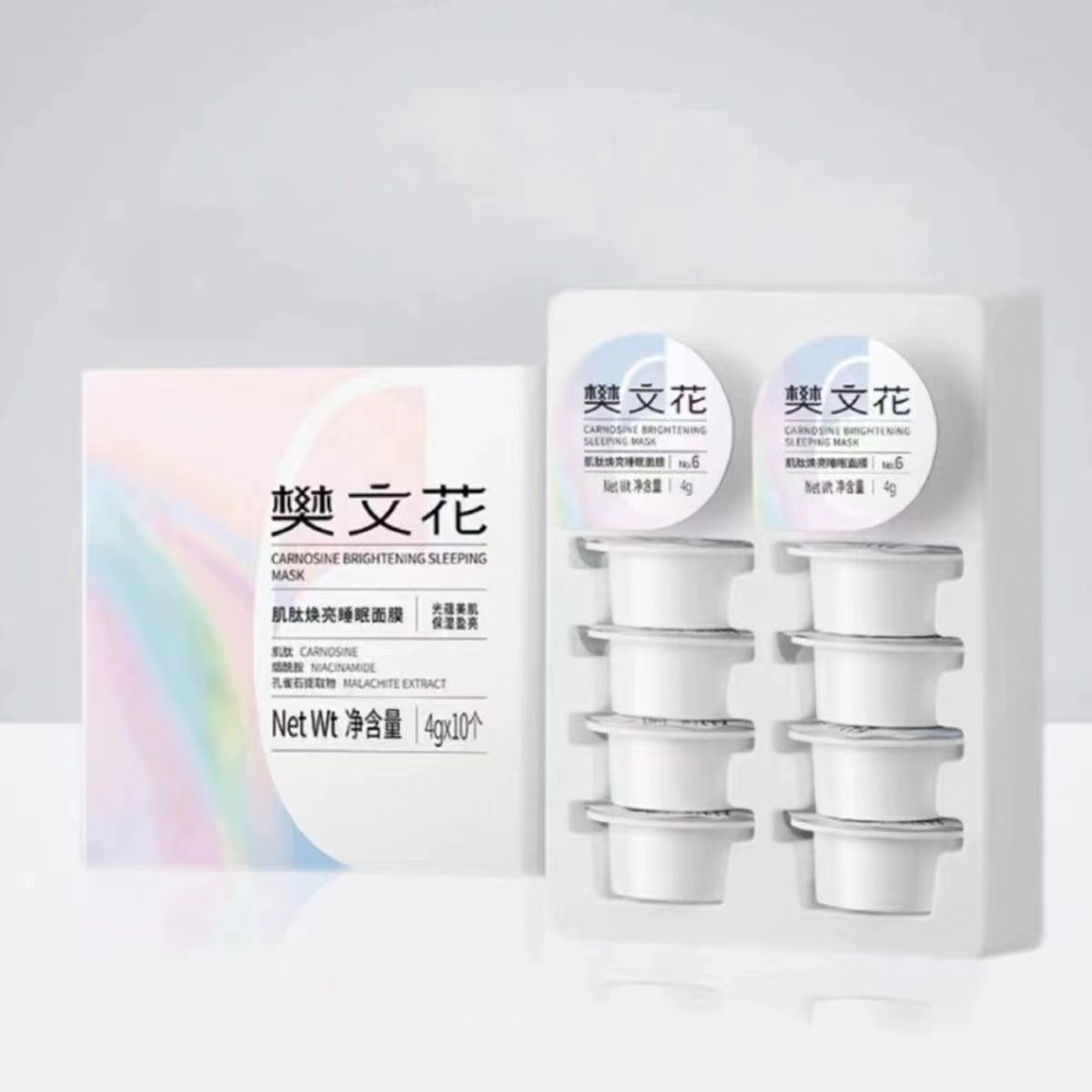 6号新款肌肽焕亮睡眠面膜