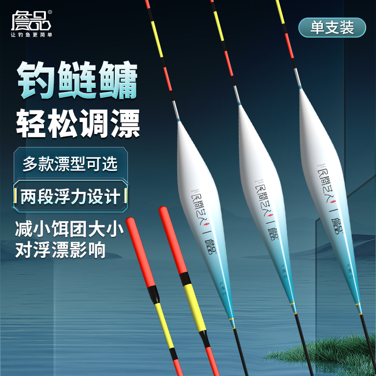 詹品双浮鲢鳙漂高灵敏加粗尾防爆大物草翘鳊鱼行程抗走水醒目浮漂
