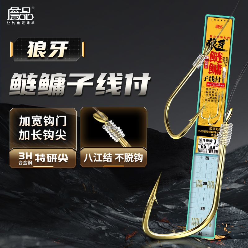 詹品狼牙鲢鳙歪嘴鱼钩鲢关东湖库黑坑大头花白鲢大头八江结绑法