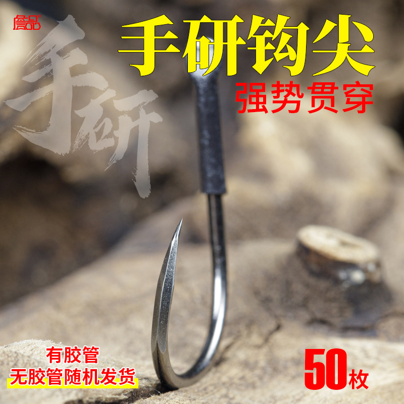 詹品詹品手研鱼钩尖钩柄胶管伊势尼伊豆湖库千又鲫鱼鲤鱼青鱼鲢鳙