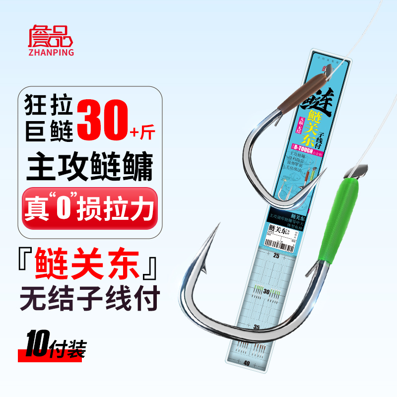 詹品钛硬鲢关东无损无结子线付加宽钩门鲢鳙专用鱼钩花鲢10付
