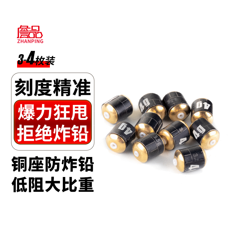 竞技可微调双芯铜座防炸铅坠铅座可调新型通用专业刻度铅