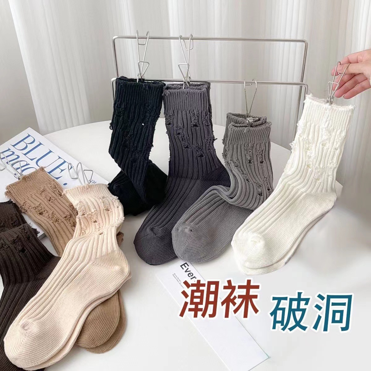 3双包邮袜子女网红纯色破洞袜情侣百搭学生乞丐ins潮流长筒堆堆袜