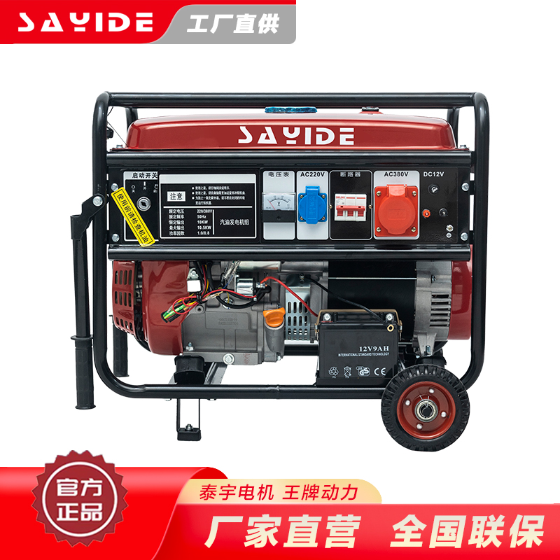 TI8000汽油发电机工业用电家庭备用电源220/380伏双电压等功率