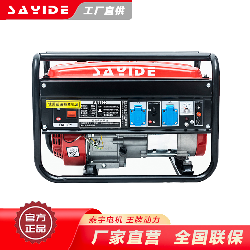 TI3500汽油发电机家用稳压220v户外便携工地施工小型发电机自动