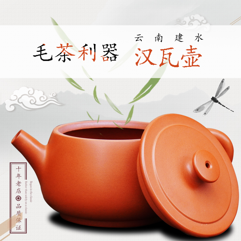 建水紫陶茶壶大口茶壶瓦壶泡茶壶紫砂壶石瓢壶宽口茶具汉瓦紫砂壶