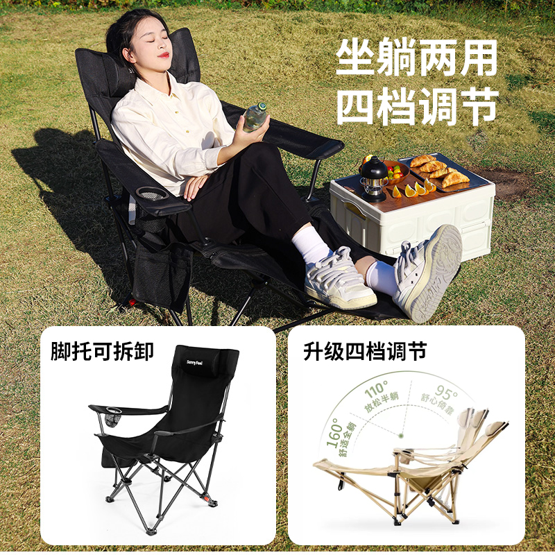 sunnyfeel/山扉四档调节户外露营折叠椅月亮椅躺椅便携午休椅