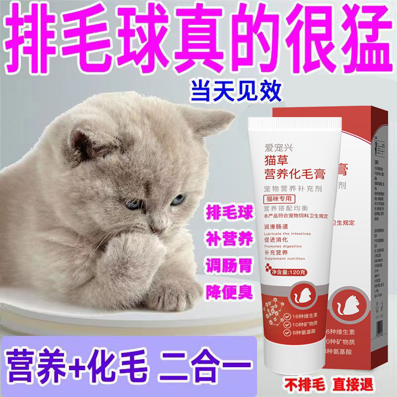 牧堂兴猫用化毛膏猫咪专用去毛球增肥补钙零食宠物用品成二合一