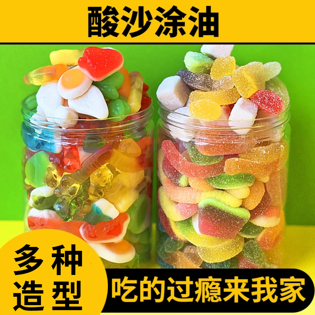 酸砂爆浆涂油水果味橡皮软糖混搭五彩解馋零食酸甜口口味开袋即食