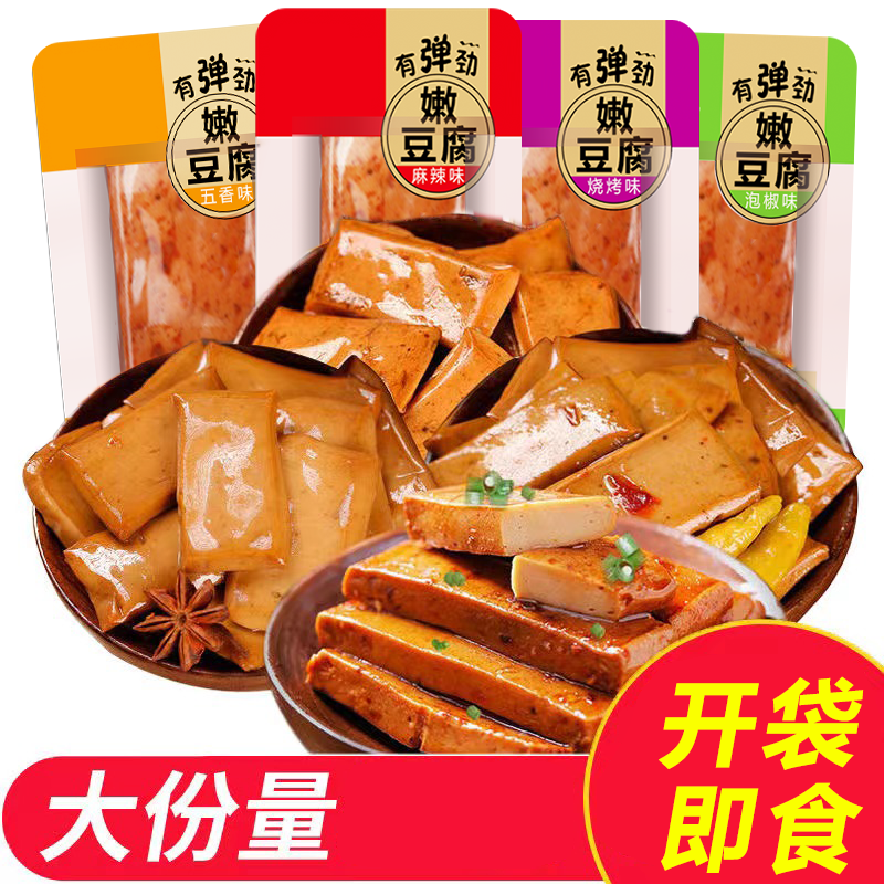 多口味豆干零食香辣豆腐干小包装休闲解馋办公小吃湖南风味大礼包