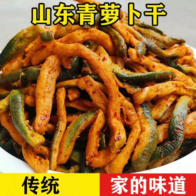 香辣爽脆五香萝卜山东特产手工腌制青萝卜干下饭菜香脆即食腌菜