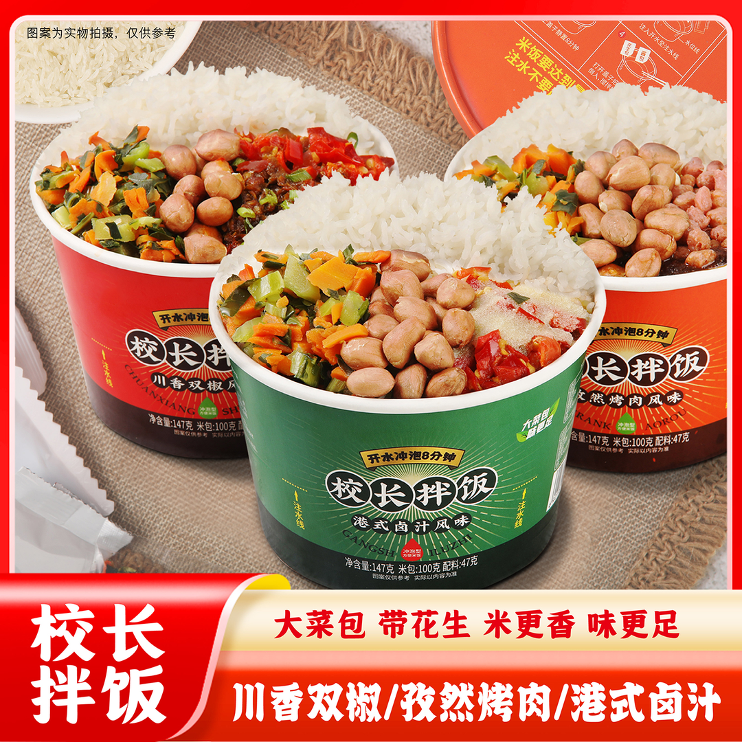 多口味免蒸煮冲泡米包方便快餐即食泡白饭宿舍冲泡食用方便米饭