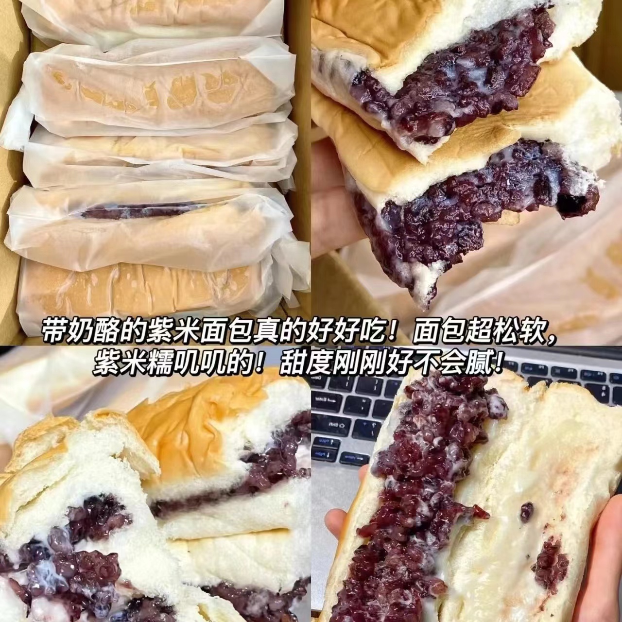 松软美味长条紫米奶酪棒夹心紫米面包软面包宵夜早餐面包解馋速食