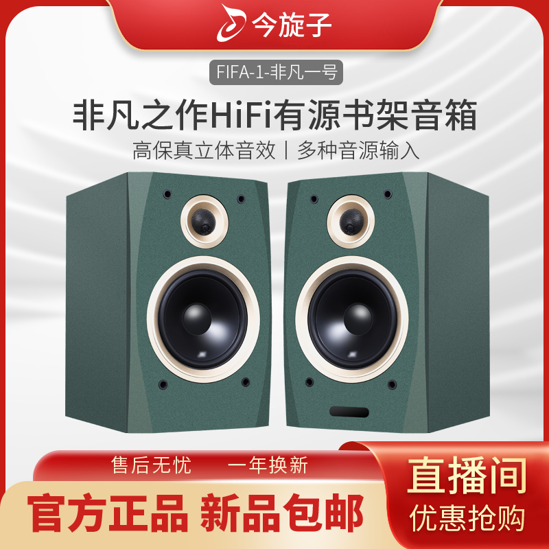 【2025全新升级】全款链接出口德国非凡一号非凡之作HIFI有源书架