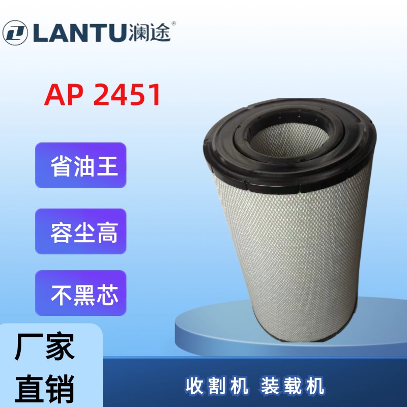 澜途PU 2451 2351 收割机装载机发电机组工程车纳米空气滤清器