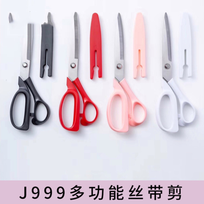 微花宝  SDJ#999丝带剪刀专用剪刀花艺师包花丝带专用花店工具用