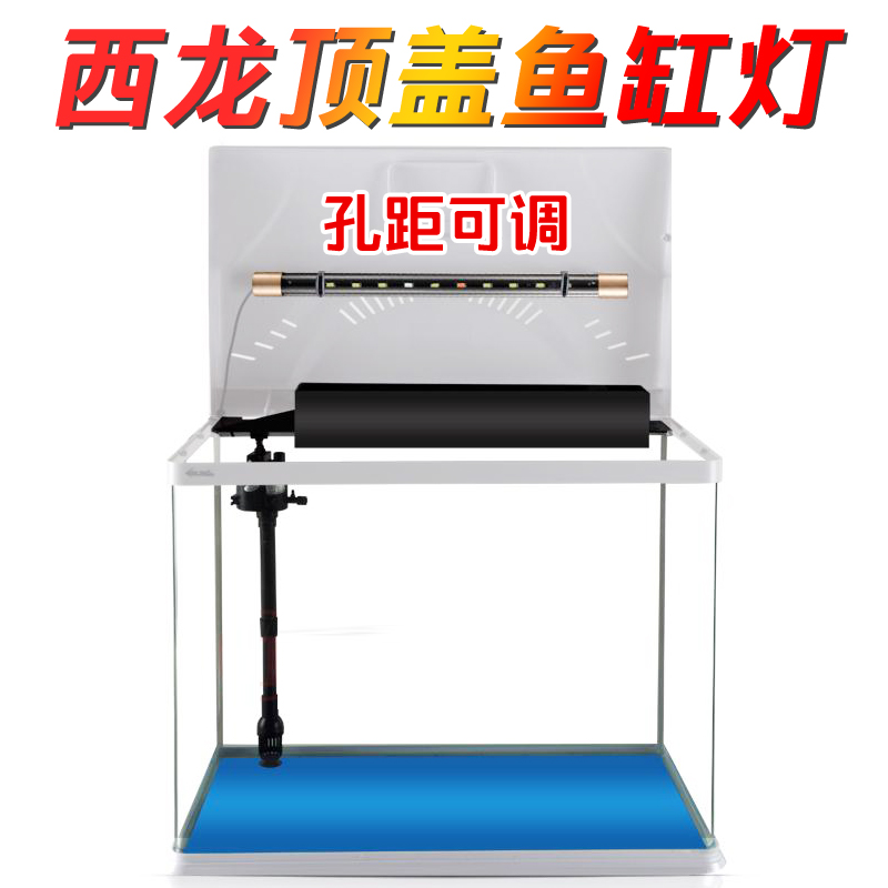 西龙鱼缸专用新款灯LED缸顶盖灯XQ-230A/320/380/520/620A鱼缸灯