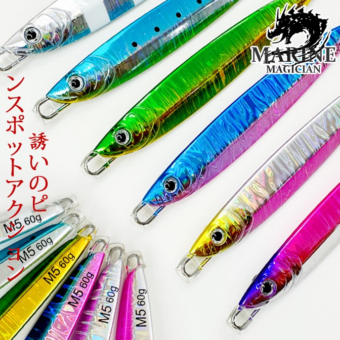 Marine Magician海洋魔术师快抽慢摇飘落铁板炮弹鲅鱼黄鲣子M5