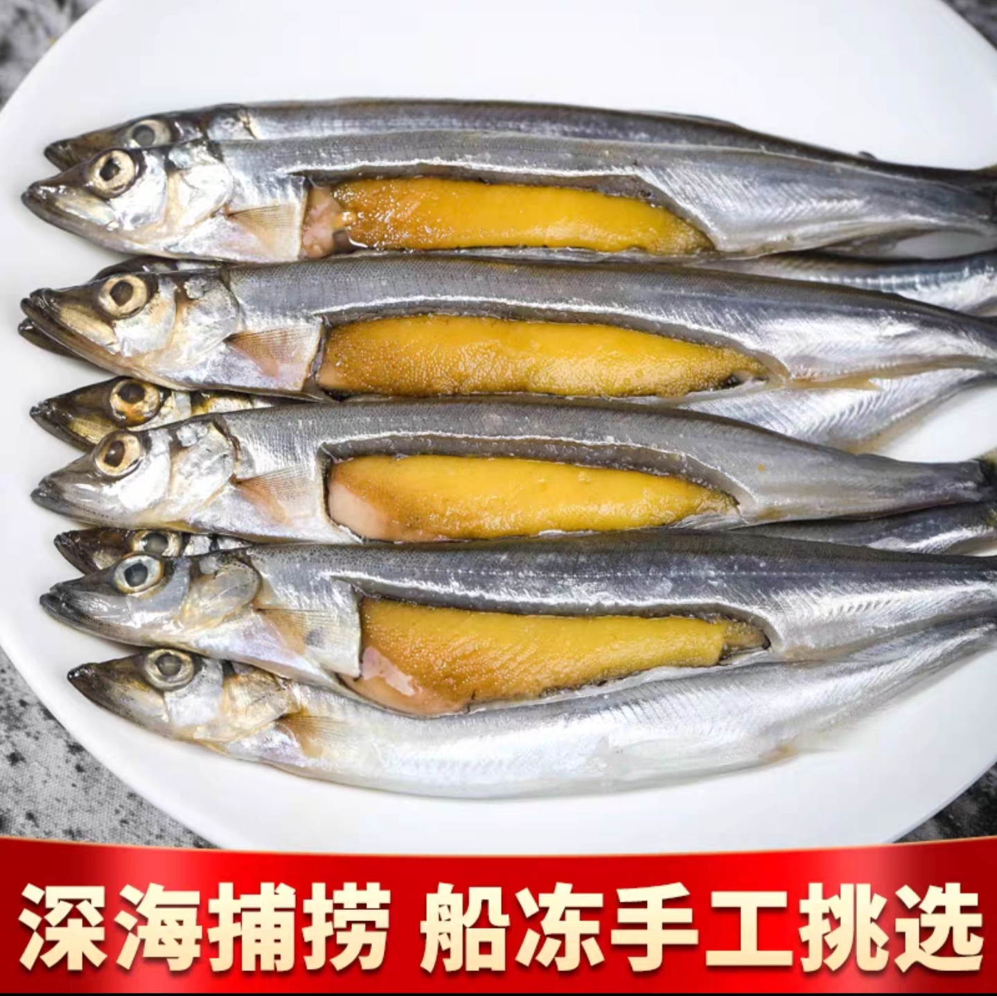 【新疆包邮】多春鱼油炸烧烤鲜冻海捕多春鱼原料新鲜急冻鱼籽满满