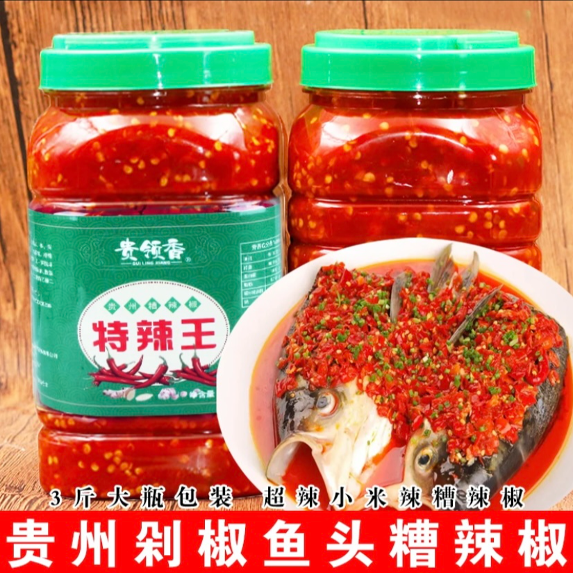 贵州小米辣糟辣椒手工剁椒鱼头辣椒酱特辣超辣制作美味剁椒下饭菜