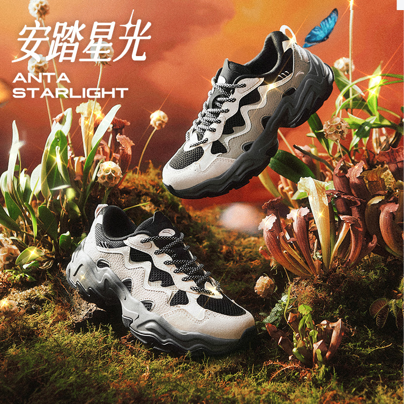 安踏星光2|休闲老爹鞋男女2024新款密网透气耐磨潮流通勤运动鞋A
